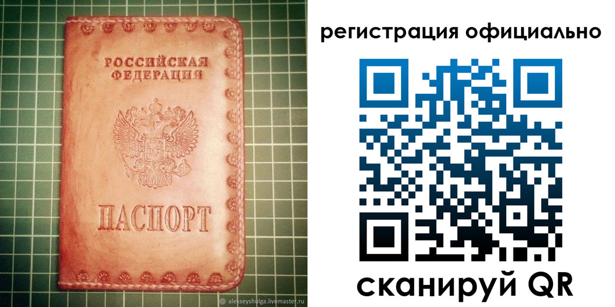 прописка 2025 в Кольчугино